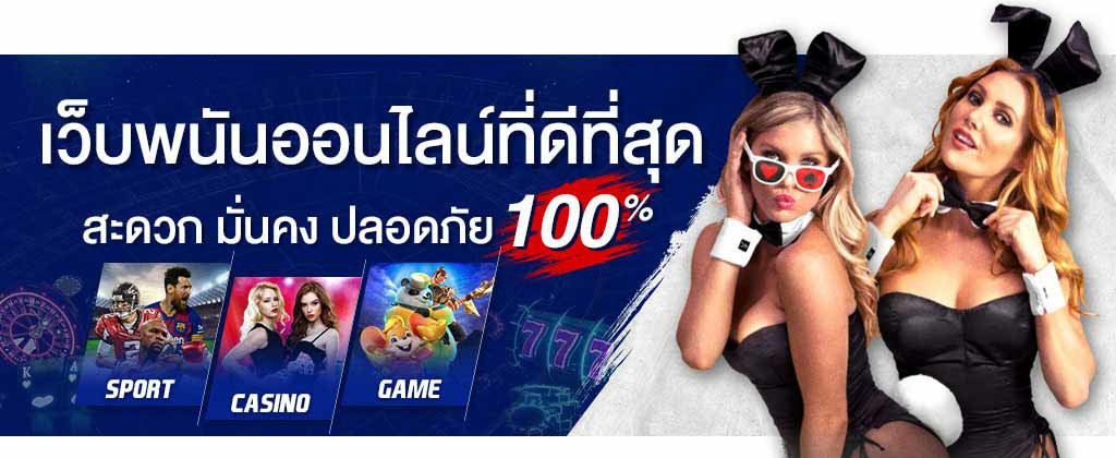 SBOBET เว็บพนันออนไลน์ที่ใหญ่ที่สุดในเอเชีย บริการครบจบทุกการเดิมพัน