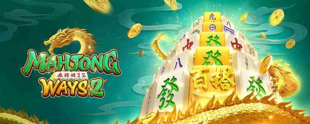 Mahjong Ways สล็อตไพ่นกกระจอก จากค่ายเกมพนัน PG SLOT