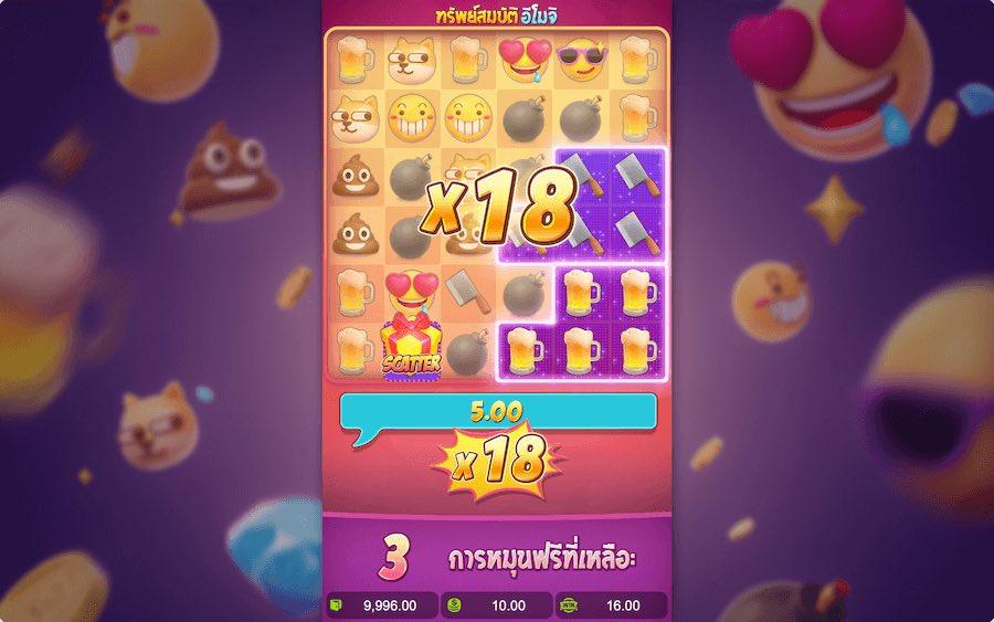 ฟีเจอร์ Emoji Riches